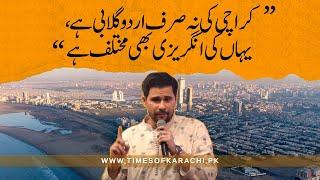 "Karachi Ki Na Sirf Urdu Gulabi Hai, English Bhi Different Hai": Tabish Hashmi | Urdu Conference