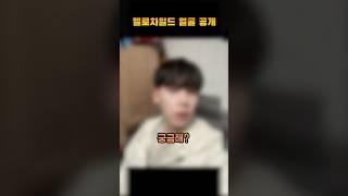 헬로차일드 얼굴 공개