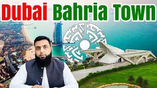 Dubai Bahria Town News| Dubai Bahria Town Coming Soon #uaerealestate #dubaibahriatown