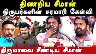 Sattai duraimurugan arrest - seeman latest press meet about sattai duraimurugan arrest