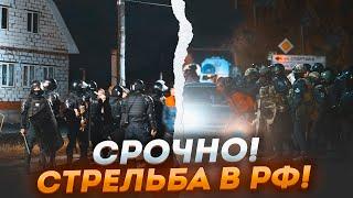 7 МИНУТ НАЗАД! Спецназ рф открыл огонь под Челябинском, местные разгромили поселение ромов.