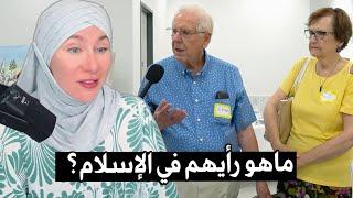 مئات من الغير مسلمين يزورون المسجد ليعرفوا عن الإسلام | رأيهم سيصدمك!!