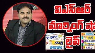 Vsr Morning Show..News Paper Review Live