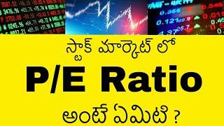 What is the P/E Ratio in Telugu | Price to Earning Ratio and EPS | Meaning of PE Ratio and EPS