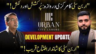 "Urban City Narowal: Gate Ready, Future Bright!"#UrbanCityLahore #AlKabirOrchard