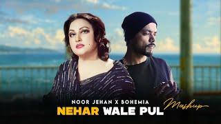 Nehar Wale Pul (Mashup) | Noor Jehan X Bohemia | Prod. By KAKA 808s