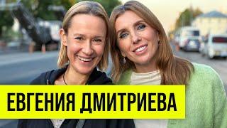 Евгения Дмитриева: роман со студентом, отношение к возрасту, благотворительность