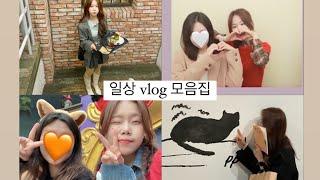 Jincomong. vlog / 일상모음집 / 집순이가 된 요즈음 / 취미에 이어 자격증까지 ?! / 강남 • 을지로 • 샤로수길 • 롯데월드 서울 곳곳으로 놀러다니기