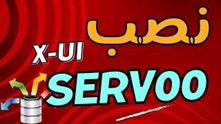 نصب پنل x-ui روی serv00 ولی به سختی