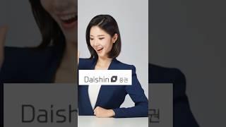배당금 5% 넘는데 주가는 왜 아직 여기? 대신증권 숨겨진 매력!