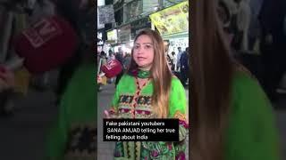 PAKISTANI YOUTUBERS SANA AMJAD REAL FACE part 1 #short #ytshort #shortvideo