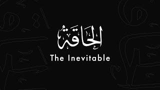 Surat Al-Haqqah (The Inevitable) - Yasser Ad-Dosari