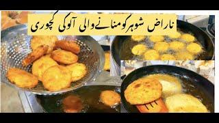 Aloo kachori recipe by cooking and chilling with khalida | aloo kachori banany ka tariqa.