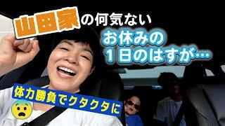 男の子２人の超ハード過ぎる休日…真夏に行くとこ違うやろ！！