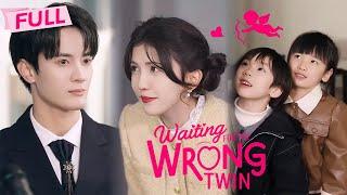 [MULTI SUB] Waiting for the Wrong Twin【Full】Fake Wife run away with genius twins | Drama Zone