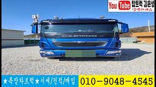 대우 2016년 프리마 480 투데우 스틱 중고 트랙터(TOPTRUCK탑트럭 매매 010-9048-4545 김은성)