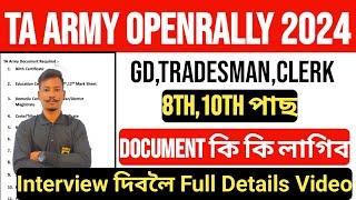 TA Army Open Rally Recruitment 2024// Document কি কি লাগিব Full Details Video 