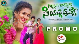 SINNANGA POYETI SIRIMALLE PUVVA PROMO SONG 2024 | KARTHIKREDDY | LASYASMILEY | NEW FOLK SONG |