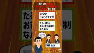 お前らの本当はよく分かってないけど雰囲気でやってる事挙げてけｗｗｗｗ【2ch面白いスレ】#2ch #2ちゃんねる