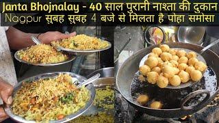 Early Morning Poha Samosa Aloo Bonda & Misal in Janta Bhojnalaya Nagpur | Nagpur Street Food