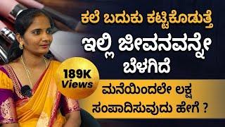 How to Become A Successful Makeup Artist | Makeup Artist Business Tips In Kannada | Pavithra G R