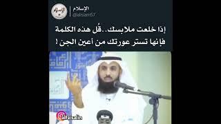 كيف تحمي نفسك من الجن بكلمة @منوعاتعلىكيفكومزاجك