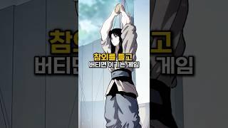 조선시대 담력 테스트