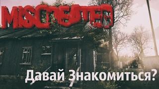 Miscreated - Обзор и Неожиданная встреча # 1