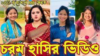 Bangla funny Tik tok video (পর্ব-২২) Bangla funny Tik tok  tik tok video _ #tiktok #bdtiktok