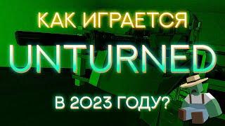 UNTURNED КАК ИГРАЕТСЯ В 2023 ГОДУ? СТОИТ ЛИ ИГРАТЬ В UNTURNED В 2023 ГОДУ? ОБЗОР