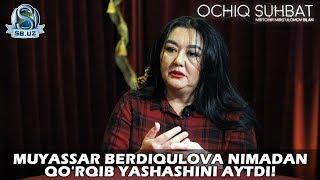 Muyassar Berdiqulova nimadan qo'rqib yashashini aytdi!