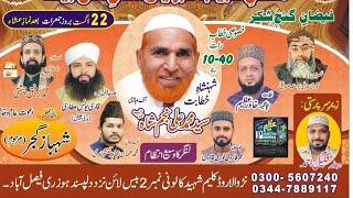 Allama Najam Ali Shah Live || Rana Movies islamic is live!