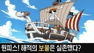 200년째 발굴 중인 보물섬? 해적왕 캡틴 키드의 보물을 찾아라