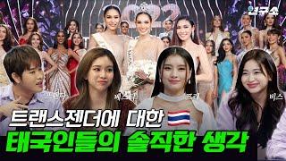 종특 특집 ⅩⅣ. “두 번은 안 먹을래요” 파비앙도 놀란 태국 망고밥...?  태국 사람이 추천하는 태국 음식 / 별다리 연구소