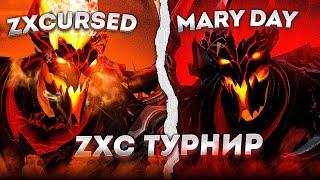 КУРСЕД ИГРАЕТ ЗХС ТУРНИР против МЕРИДЕЯ (FEAR OG GOD TOURNAMENT)