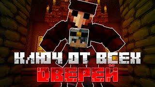 МАЙНКРАФТ, но Я НАШЕЛ КЛЮЧ ОТ ВСЕХ ДВЕРЕЙ | Майнкрафт хоррор | Minecraft Bedrock ДЛС