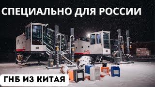 Новая буровая машина ГНБ специально для России! DHTT - новая установка ГНБ из Китая!