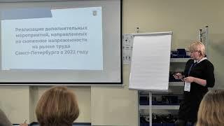 28.09.2022 (6) Завертнева Светлана начальник отдела проф. обучения Центр занятости населения СПб