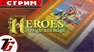 Heroes of Might and Magic: A Strategic Quest (Рыцарь) #2