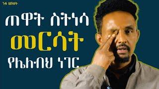 ቀንህን በዚህ ጀምር ተአምር ታያለህ