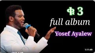 ||Yosef Ayalew | Vol #3| Full Album | Non Stop Mezumur | Ethiopian Protestant