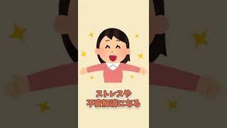 【面白い雑学】不安解消！ぬいぐるみの効果 【豆知識】#shorts #ぬいぐるみ #不安解消