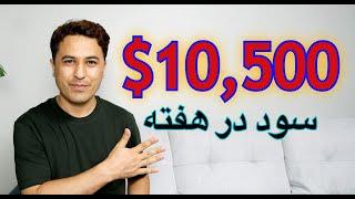 تجارت که شما میتوانید بدون سرمایه شروع کنید و درآمد بالا داشته باشید