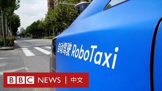 計程車無人駕駛感覺如何？BBC記者在上海當「白老鼠」 － BBC News 中文