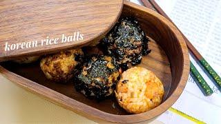 For Autumn: Korean Rice Balls - 3 Ways!