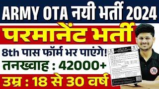 Army Permanent Bharti 2024 | Army OTA Gaya Permanent Bharti 2024, Army OTA Permanent New Bharti 2024