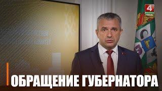 На Гомельщине режим ЧС пока не отменятся. Крупко обратился к жителям региона