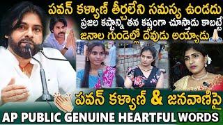 Pithapuram Public Talk / Students Reaction On Duputy CM Pawan Kalyan Ruling/Pithapuram/ Publictalk