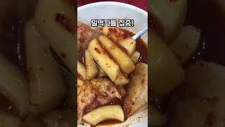 대구3대 떡볶이 #3대천왕 #daegu #대구맛집 #달고떡볶이