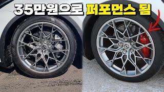 35만원으로 할 수 있는 최고의 튜닝